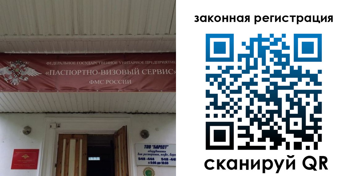 временная регистрация собственник в Ленске