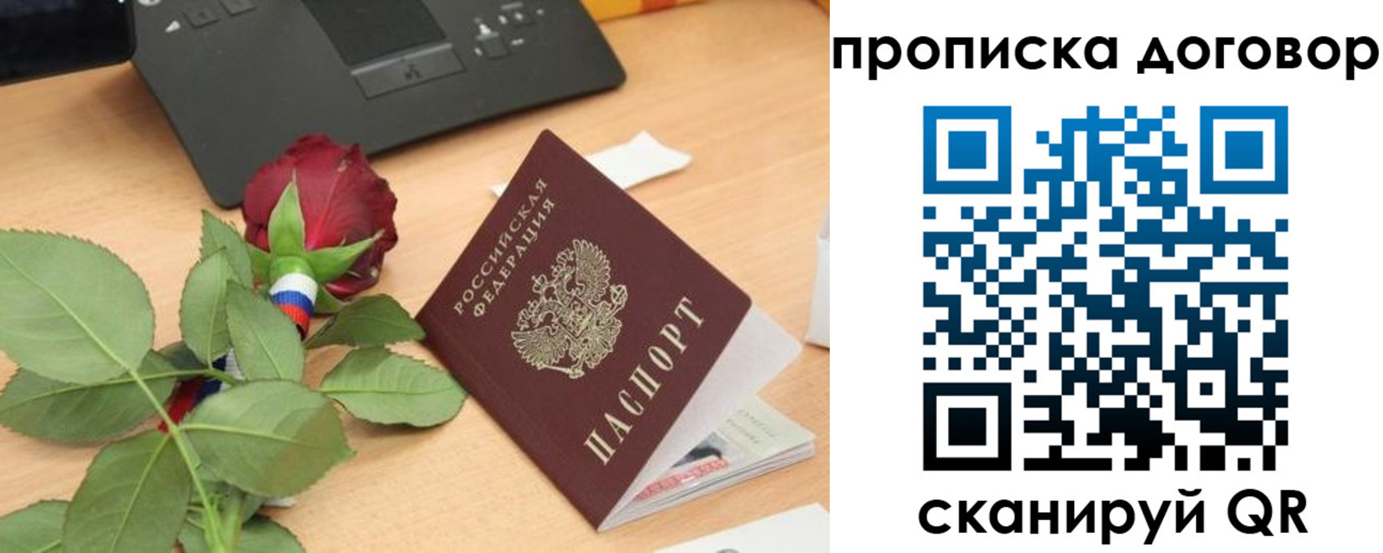прописка для кредита в Ленске