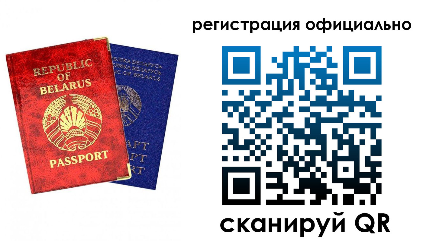 временная регистрация 2025 в Ленске