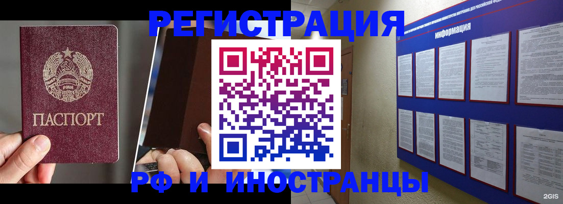 миграционный учет в Ленске