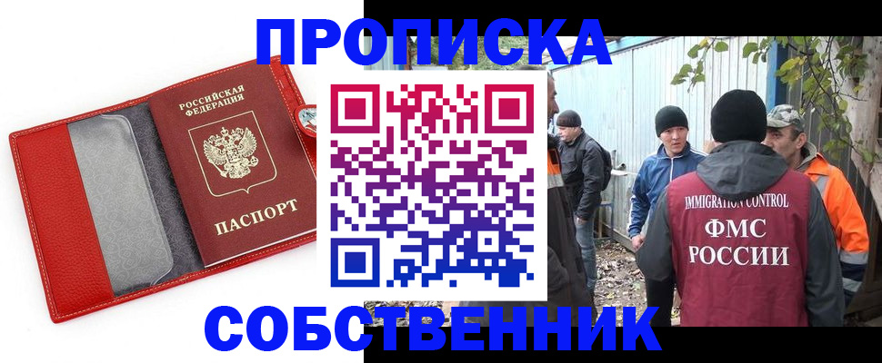 прописка паспорт в Ленске
