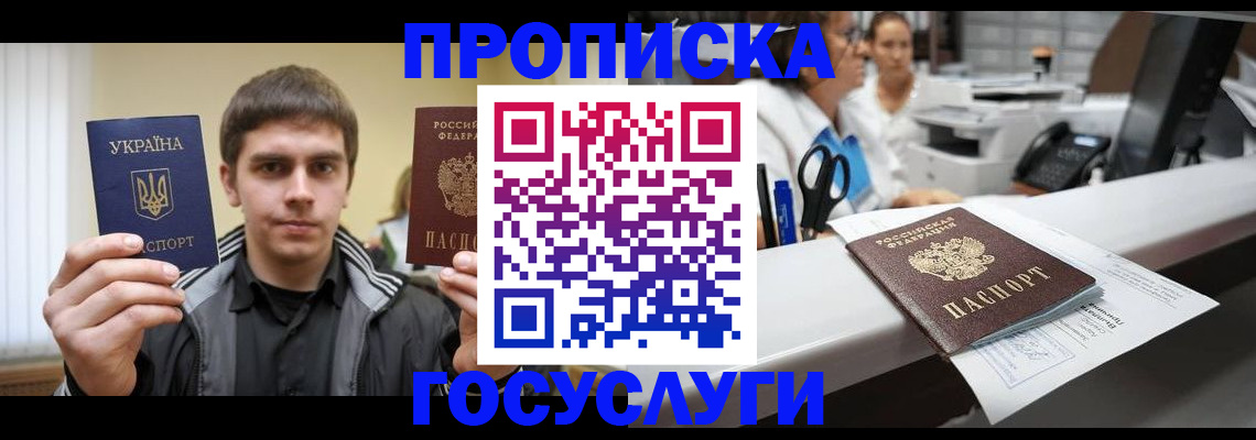 миграционный учет в Ленске