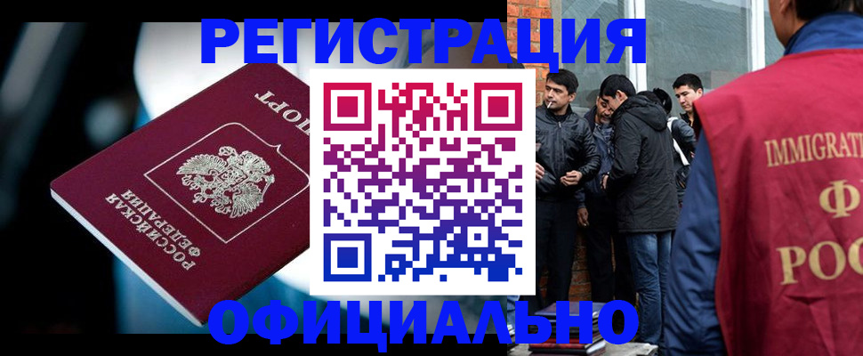 временная прописка в Ленске