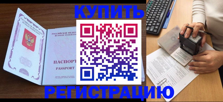 временная регистрация гарантия в Ленске
