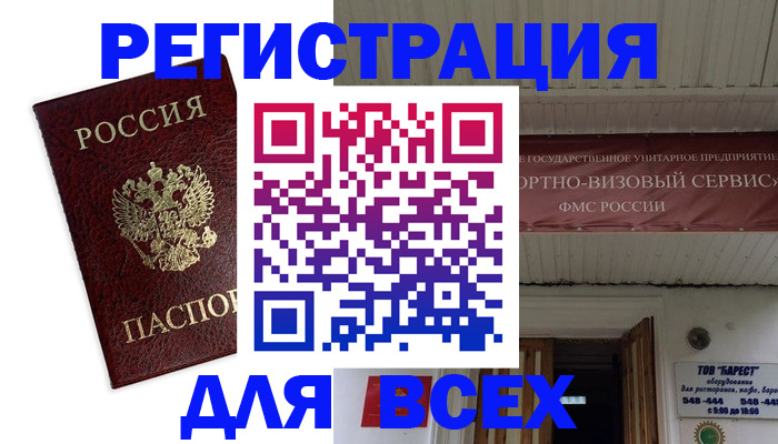 прописка в Ленске